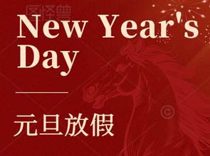 Obavijest o novogodišnjim praznicima Uniwell Circuita za 2026